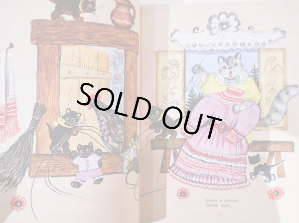 画像2: ユーリー・ヴァスネツォフ / 詩と物語 ＜ロシア絵本＞  (2)