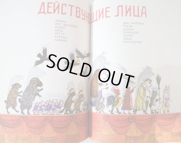 画像6: ユーリー・ヴァスネツォフ / 詩と物語 ＜ロシア絵本＞  (6)