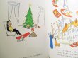 画像3: ルドウィッヒ・ベーメルマンス：作　江國香織：訳　/　マドレーヌのクリスマス (3)
