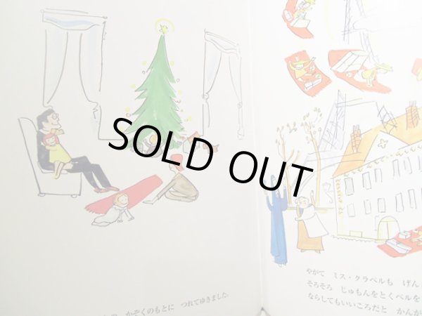 画像3: ルドウィッヒ・ベーメルマンス：作　江國香織：訳　/　マドレーヌのクリスマス (3)