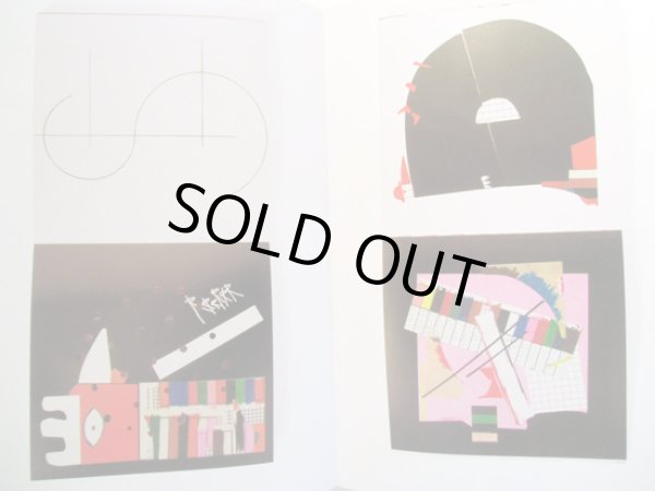 画像2: クヴィエタ・パツォウスカー Kveta Pacovska:作品 Eva Linhart:著 / Maximum Contrast （クヴィエタ・パツォウスカー作品集） (2)