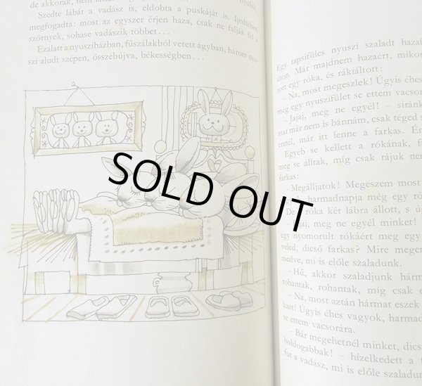 画像3: カス・ヤノシュ Kass Janos:絵 Zelk Zoltan:著 / Mese a kiscsikorol es sok mas baratunkrol (3)