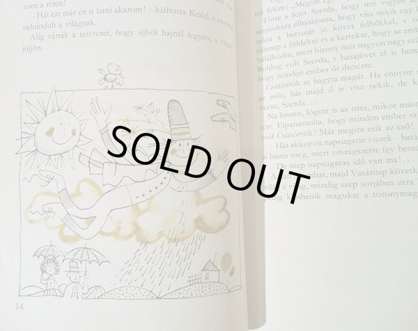 画像5: カス・ヤノシュ Kass Janos:絵 Zelk Zoltan:著 / Mese a kiscsikorol es sok mas baratunkrol (5)