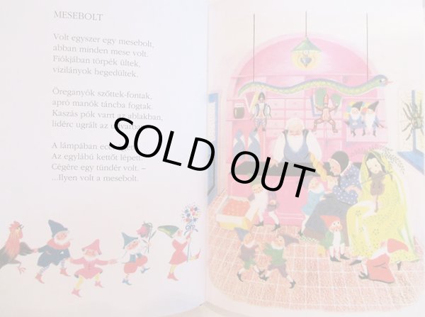 画像3: ルカーチ・カトー K. Lukats Kato:絵 ガズダグ・エルジ Gazdag Erzsi:著 / MESEBOLT (3)