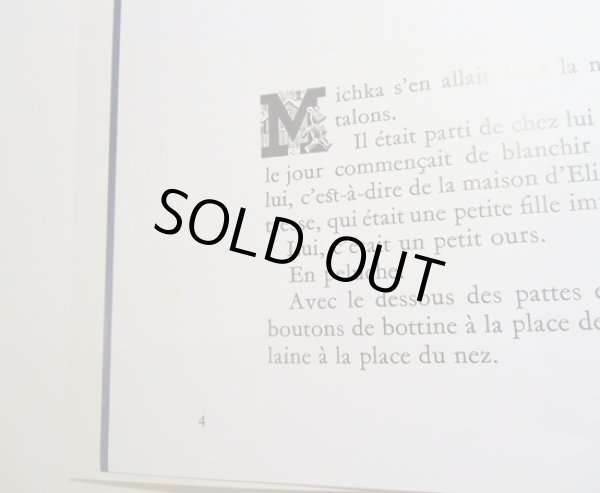 画像3: ロジャンコフスキー Feodor Rojankovsky:絵 Marie Colmont:著 / MICHKA ミシュカ (3)