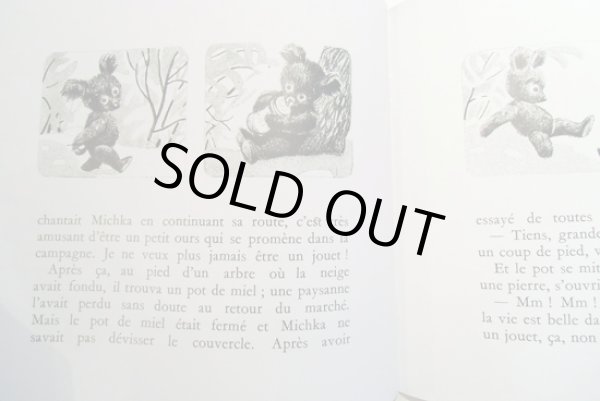 画像4: ロジャンコフスキー Feodor Rojankovsky:絵 Marie Colmont:著 / MICHKA ミシュカ (4)