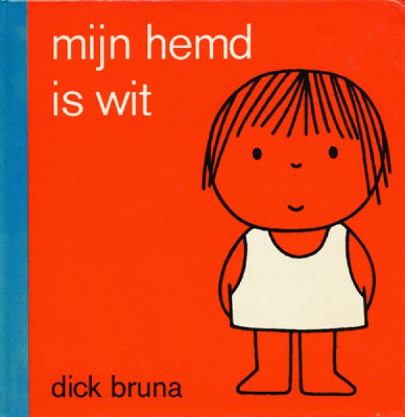 画像1: ディック・ブルーナ Dick Bruna / mijn hemd is wit (1)