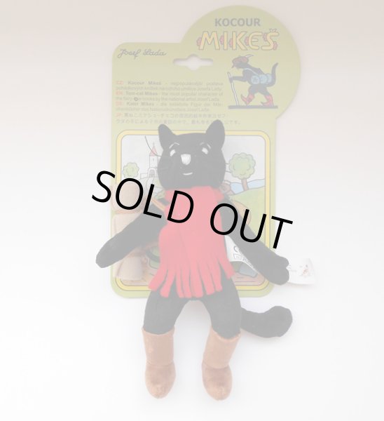 画像4: 黒ねこミケシュ ぬいぐるみ (4)