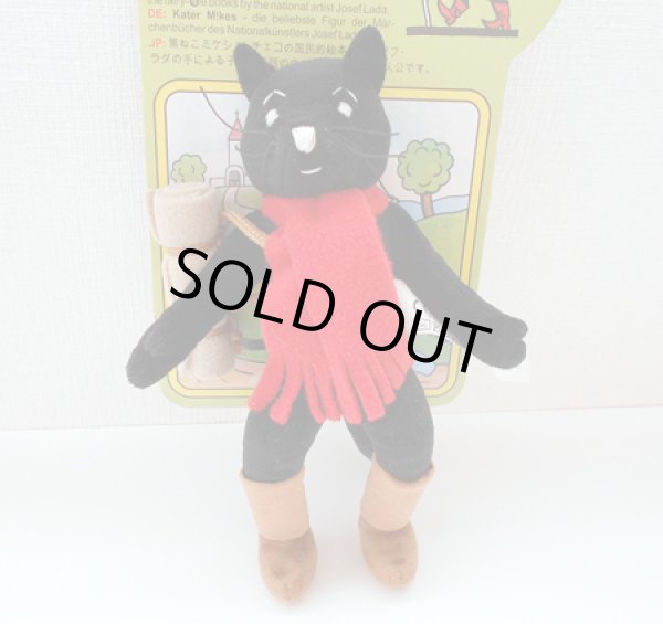画像1: 黒ねこミケシュ ぬいぐるみ (1)