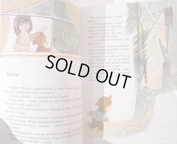 画像2: ズビグニェフ・リフリツキ Zbigniew Rychlicki:絵 チェスワフ・ヤンチャルスキ Czestaw Janczarski:著 / Mis Uszatek (2)