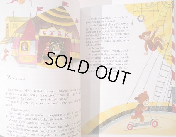 画像3: ズビグニェフ・リフリツキ Zbigniew Rychlicki:絵 チェスワフ・ヤンチャルスキ Czestaw Janczarski:著 / Mis Uszatek (3)