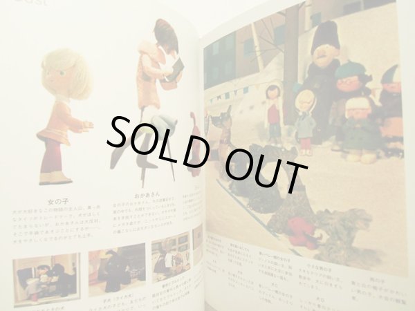 画像3: ミトン フィルムブック  /  ミトン制作委員会 (3)