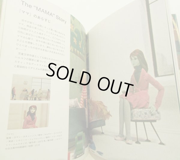 画像4: ミトン フィルムブック  /  ミトン制作委員会 (4)