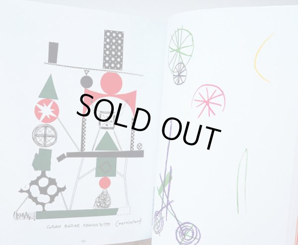 画像8: ブルーノ・ムナーリ Munari per Rodari / Winding signs, skewed marks, stains, colours and scribbles (8)