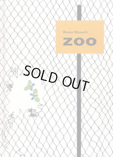 画像1: ブルーノ・ムナーリ Bruno Munari / Zoo (イタリア語版） (1)