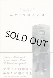 円形 かたちの不思議 2 / 海外絵本や古書絵本のフィネサ・ブックス
