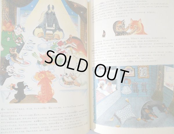 画像3: キャスリーン・ヘイル：作 小沢 正:訳 / ねこのオーランドー海へいく (3)