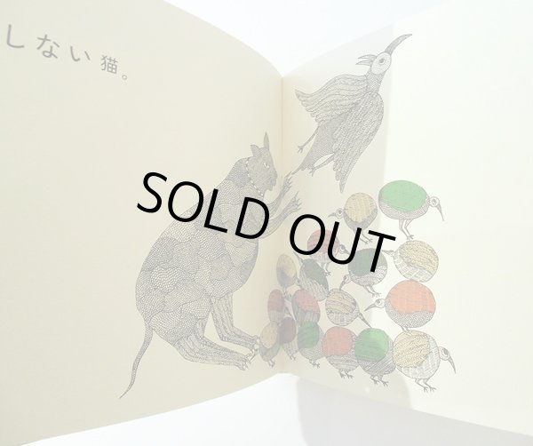 画像7: デュルガ・バイ　他:絵 アヌシュカ・ラヴィシャンカ：著 野坂悦子：訳 / 猫が好き (7)