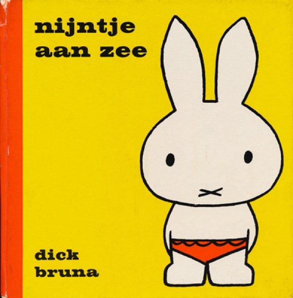 画像1: ディック・ブルーナ Dick Bruna / nijntje aan zee (1)