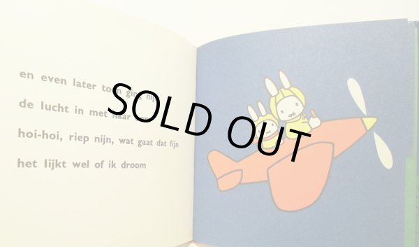 画像2: ディック・ブルーナ Dick Bruna / nijntje vliegt (2)