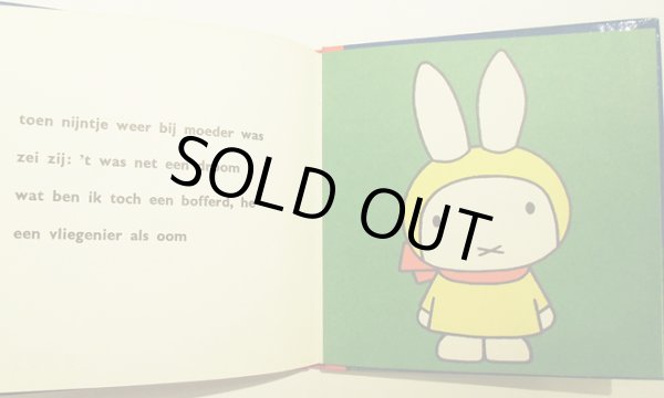 画像5: ディック・ブルーナ Dick Bruna / nijntje vliegt (5)