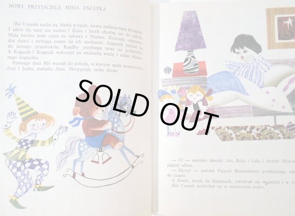 画像2: ズビグニェフ・リフリツキ Zbigniew Rychlicki：絵 チェスワフ・ヤンチャルスキ Czestaw Janczarski：著 / Nowi Przyjaciele Misia Uszatka (2)