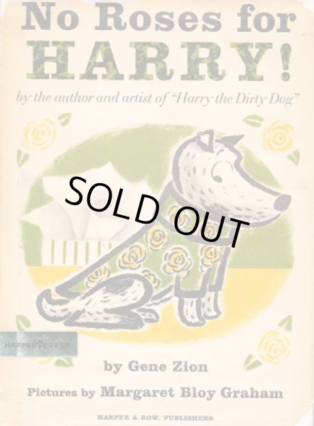 画像1: マーガレット・ブロイ・グレアム Margaret Bloy Graham:絵 Gene Zion:著 / No Roses for HARRY! (1)