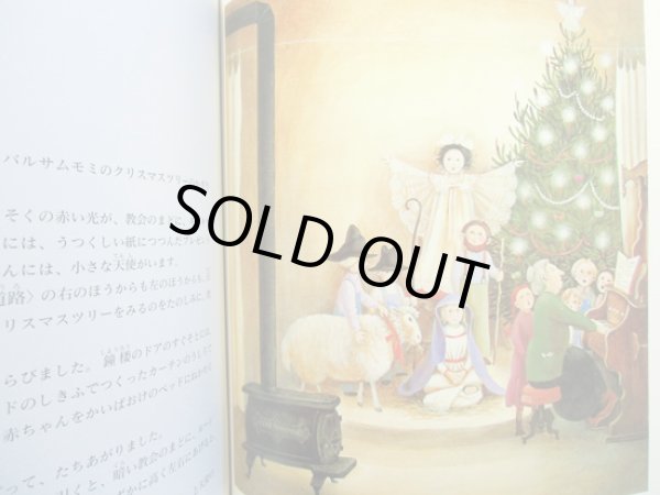 画像4: バーバラ・クーニー：絵　グロリア・ヒューストン：著 よしだしんいち:やく / おもいでのクリスマスツリー (4)