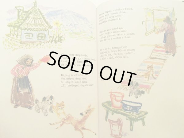 画像3: Rona Emy:絵 Fazekas Anna:著 / OREG NENE OZIKEJE (3)