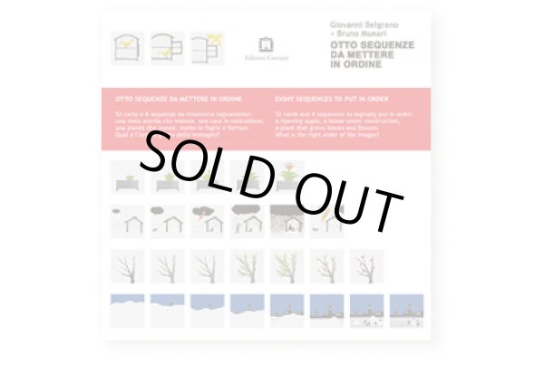 画像2: ブルーノ・ムナーリ Bruno Munari / OTTO SEQUENZE DA METTERE IN ORDINE 8シリーズのカードを順番に並べよう (2)
