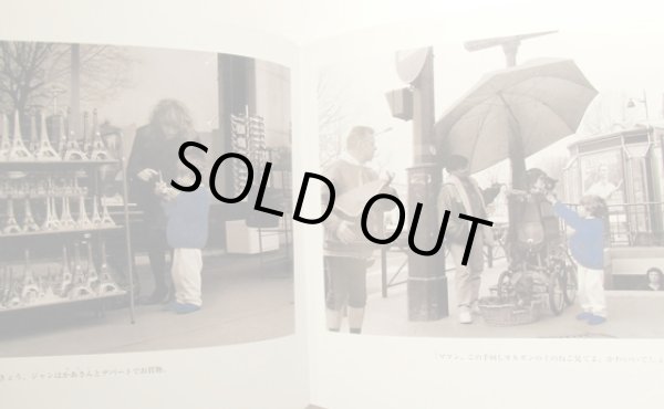 画像2: ヴェロニク・ウィルマン&ジョエル・ルブロン:作 今江祥智:訳 / パリの青い鳥 (2)