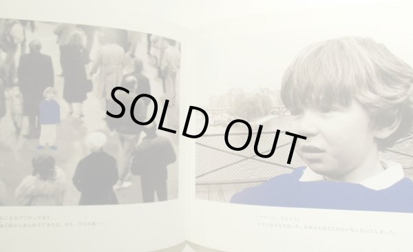 画像3: ヴェロニク・ウィルマン&ジョエル・ルブロン:作 今江祥智:訳 / パリの青い鳥 (3)