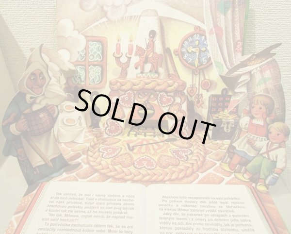 画像3: Vojtech Kubasta / PERNIKOVA CHALOUPKA （ヘンゼルとグレーテル）＜チェコ絵本＞ (3)