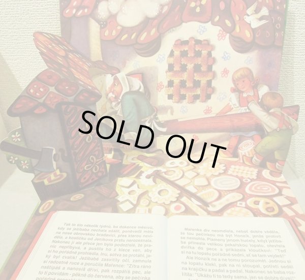 画像4: Vojtech Kubasta / PERNIKOVA CHALOUPKA （ヘンゼルとグレーテル）＜チェコ絵本＞ (4)