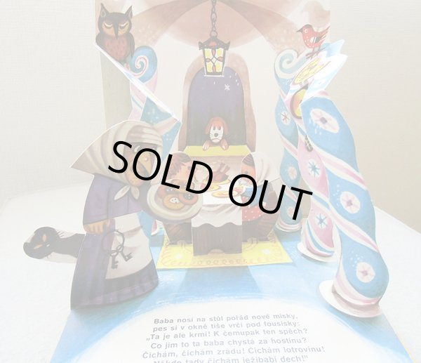 画像4: Vojtech Kubasta / Pernikova Chaloupka (ヘンゼルとグレーテル) S <チェコ絵本> (4)