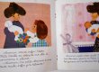 画像3: PILI MANDELBAUM:絵 TAMARA DANBLON:著 / petite abeille a un petit frere (3)