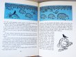 画像2: Jaromir Zapal ヤロミール・ザーパル:絵 Erich Kloss:著 / Pet Malych Jezku <チェコ絵本> (2)