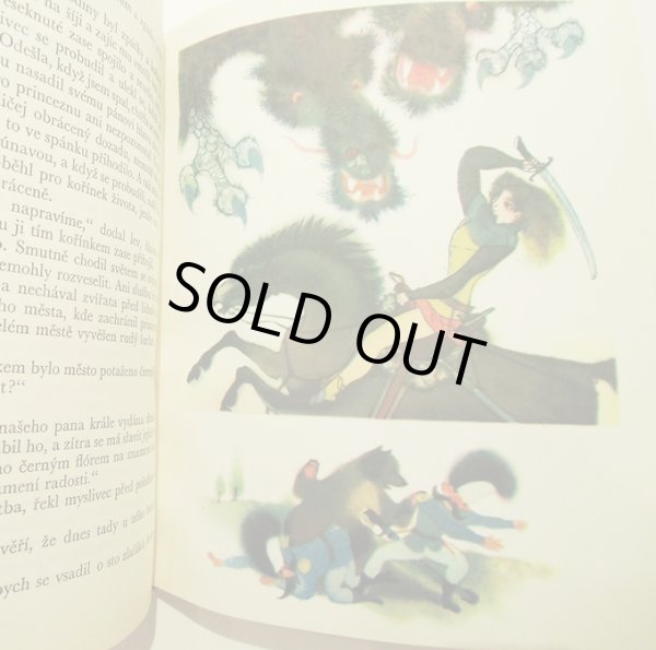 画像3: イジー・トルンカ Jiri Trnka:絵 Bratri Grimmove:著 Marie Kornelova / Pohadky bratri Grimmu ＜チェコ絵本＞ (3)