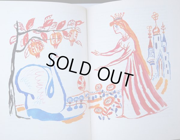 画像7: カレル・スヴォリンスキー Karel Svolinsky:絵 Bozena Nemcova:著 / Pohadky Bozeny Nemcove <チェコ絵本> (7)