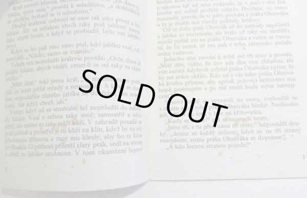 画像2: ミルコ・ハナーク Mirko Hanak:絵  Karel Jaromir Erben:著 / PTAK OHNIVAK A LISKA RYSKA <チェコ絵本> (2)