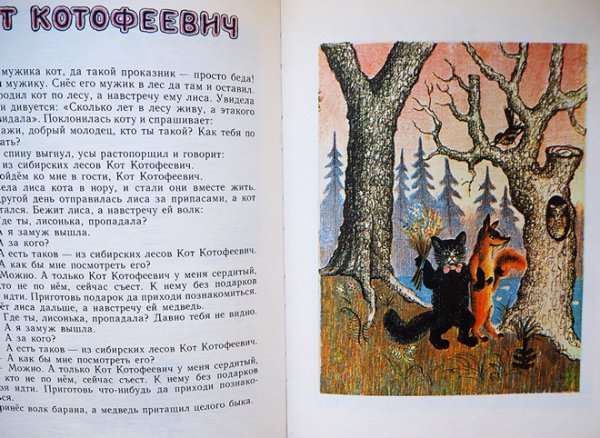 画像5: ユーリー・ヴァスネツォフ / ロシアの民話 (5)