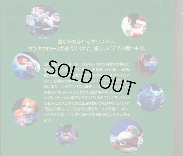 画像2: サンタが街にやってくる 絵本付き   (2)