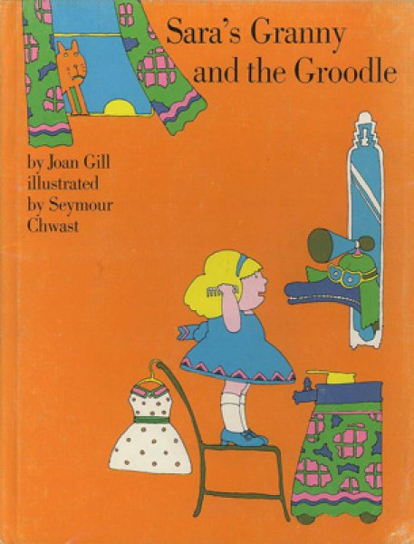 画像1: シーモア・クワスト Seymour Chwast：絵 Joan Gill:著 / Sara's Granny and the Groodle  (1)