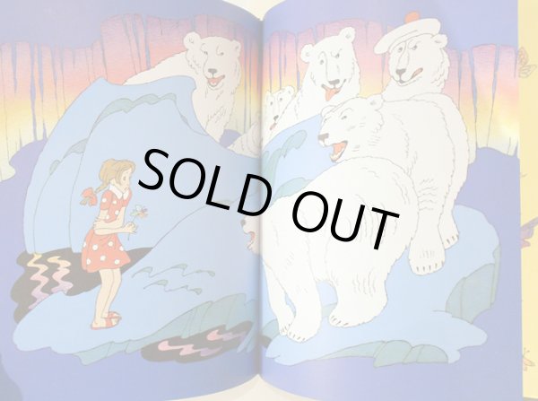 画像3: エリク・ブラートフ & オレグ・ワシーリエフ:絵 ワレンチン・カターエフ:著 / 七色の花 (3)