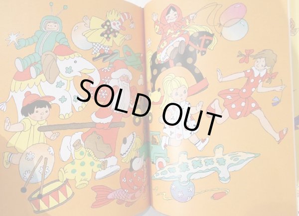 画像4: エリク・ブラートフ & オレグ・ワシーリエフ:絵 ワレンチン・カターエフ:著 / 七色の花 (4)