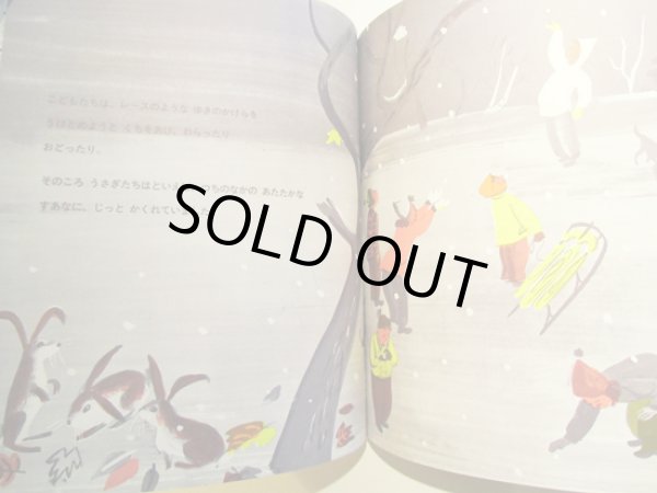 画像3: ロジャー・デュボアザン：絵 アルビン・トレッセルト:著 えくに かおり：訳 / しろいゆき あかるいゆき (3)