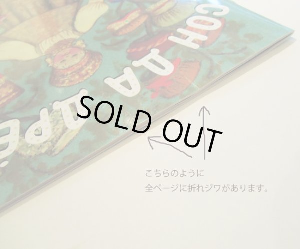 画像4: エリザベータ・ヴァスネツォフ / 眠れよい子よ - ロシアの子守唄  (4)