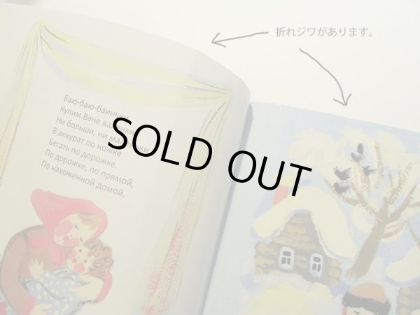 画像5: エリザベータ・ヴァスネツォフ / 眠れよい子よ - ロシアの子守唄  (5)