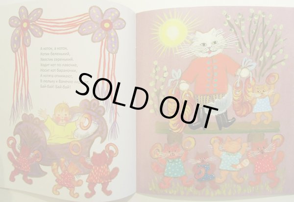 画像3: エリザベータ・ヴァスネツォフ / 眠れよい子よ - ロシアの子守唄  (3)