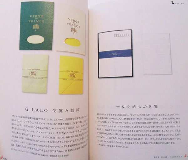 画像3: ステイショナリー・ワンダーランド - 伊東屋の文房具たち /  大川哲平：著 (3)